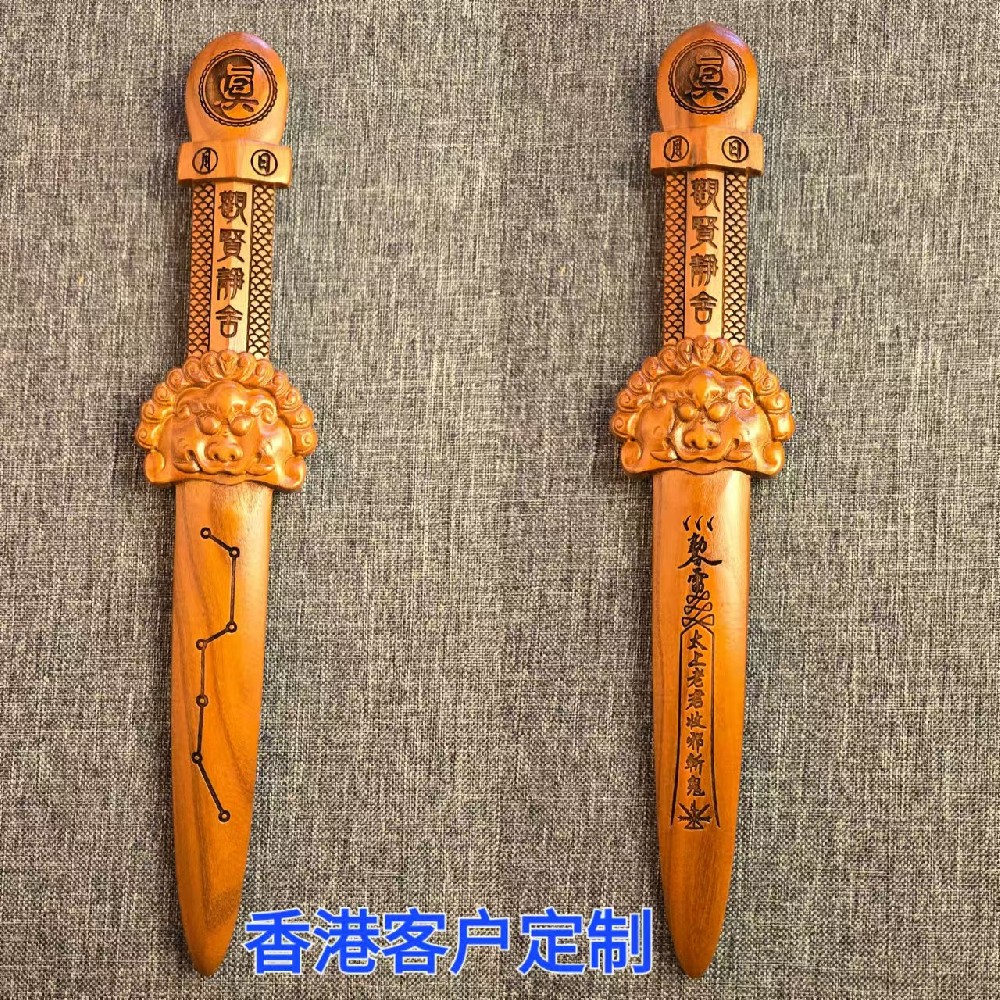 道教周易风水定制