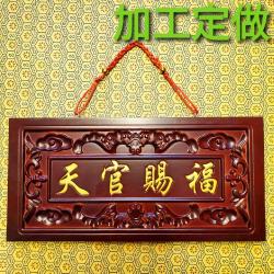 天官赐福 文昌塔 乾坤圈