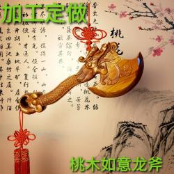 桃木斧子挂件